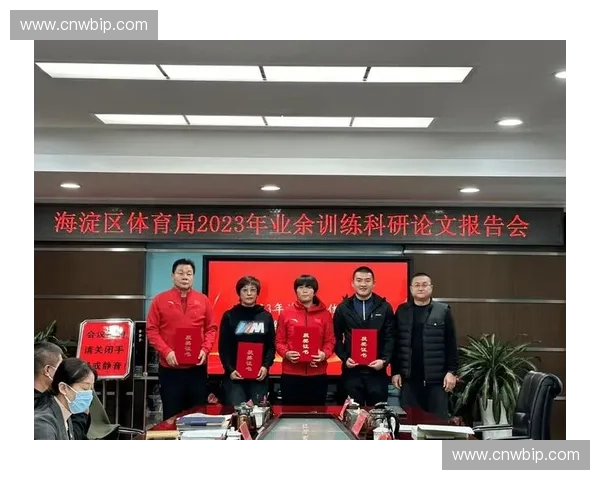 体育科研引领竞技表现提升与全民健康发展的新路径探索理论与实践融合