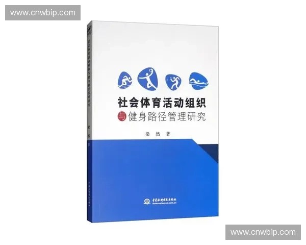 体育政策顾问视角下推动全民健身与竞技体育协同发展的策略研究